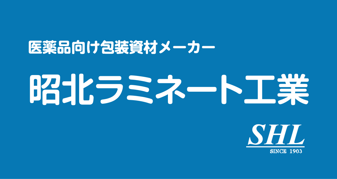 昭北ラミネート工業株式会社