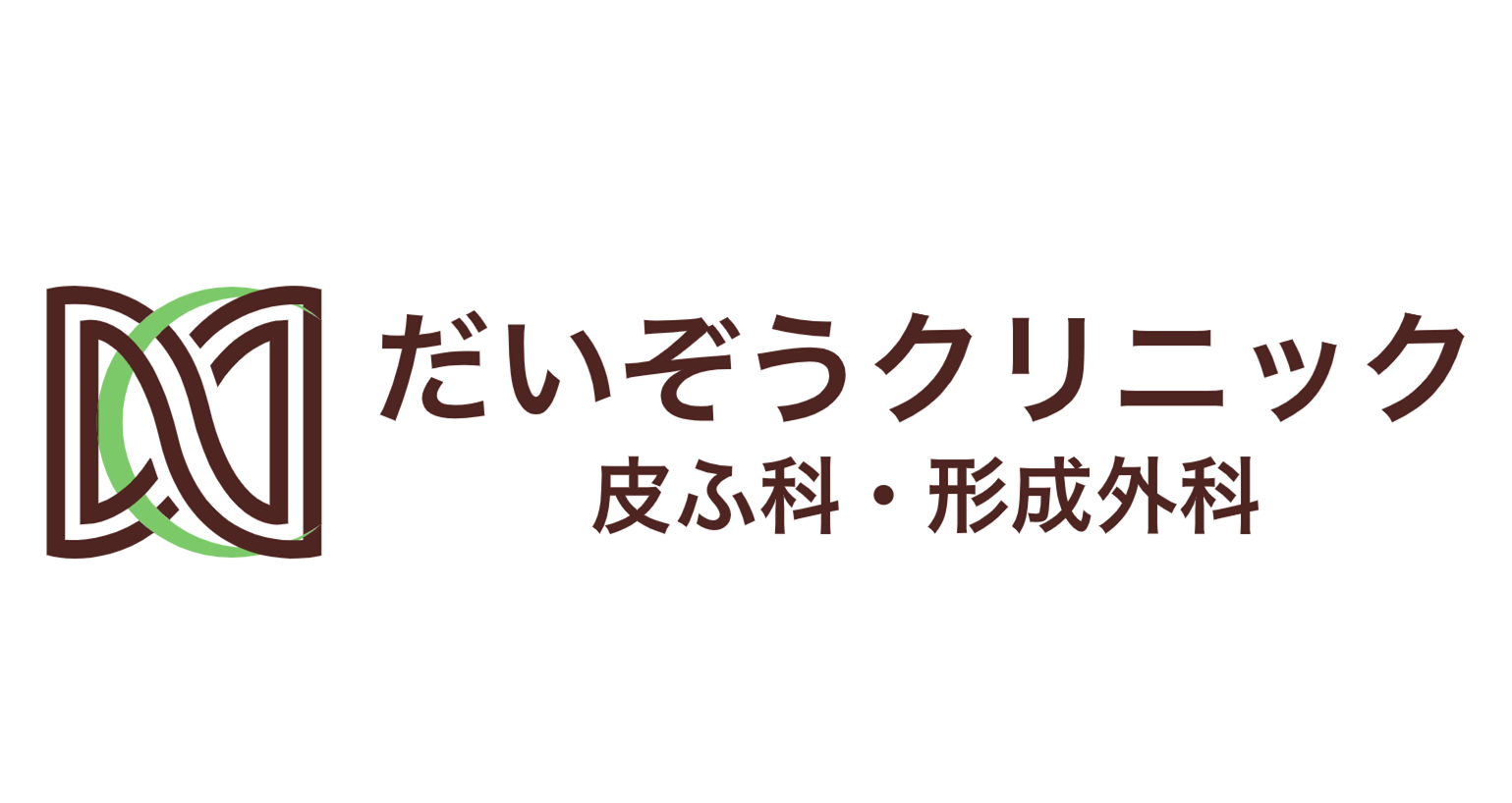 だいぞうクリニック