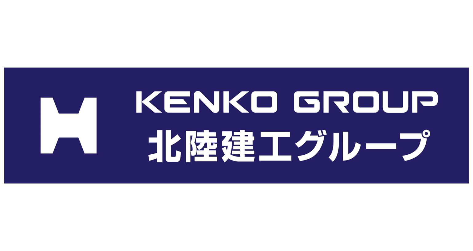 北陸建工グループ